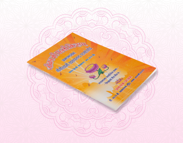 Jibon Ki Paheli Kiron