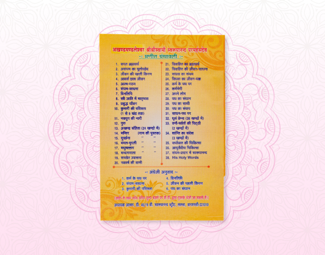 Jibon Ki Paheli Kiron