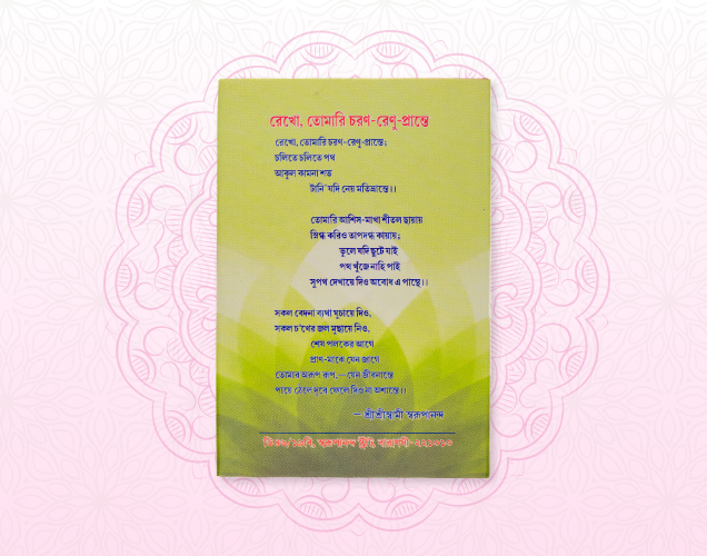 Param Prabhur CPSJ More