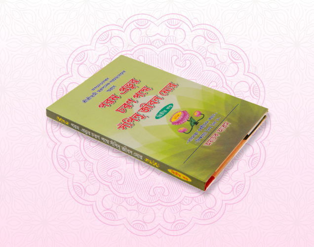 Param Prabhur CPSJ More