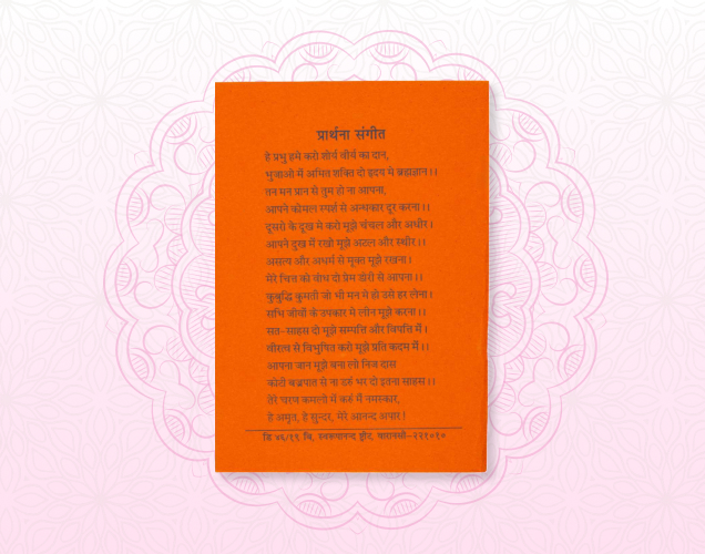 Dinalipi (Hindi)