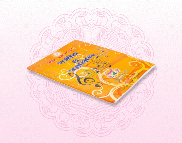 Sangeet O Swaralipi